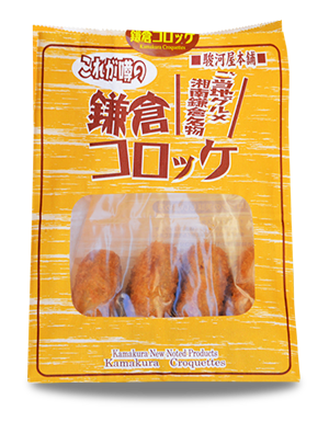 鎌倉コロッケ