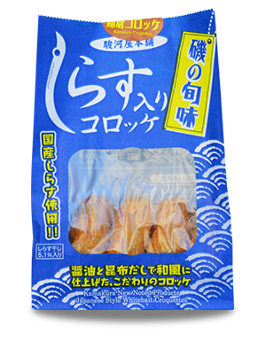 しらす入りコロッケ