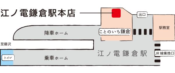 鎌倉駅構内MAP