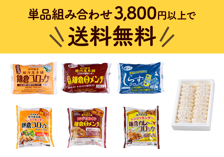 単品商品