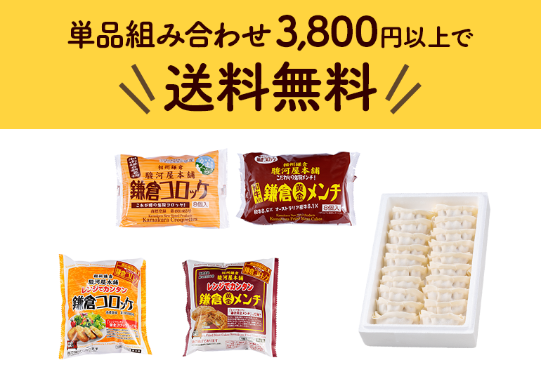 単品商品
